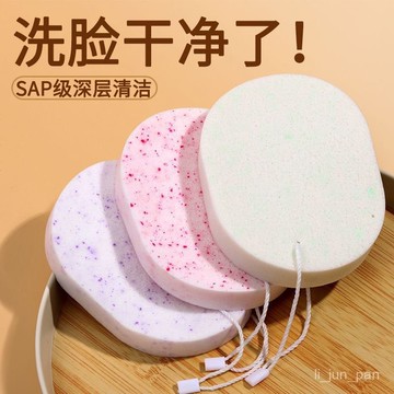 🌸臺灣出貨🌸大海綿洗臉撲潔麵撲大海綿洗臉撲天然竹炭海藻海綿卸妝棉寶寶潔膚e0111