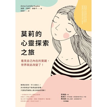 莫莉的心靈探索之旅_Readmoo 讀墨電子書