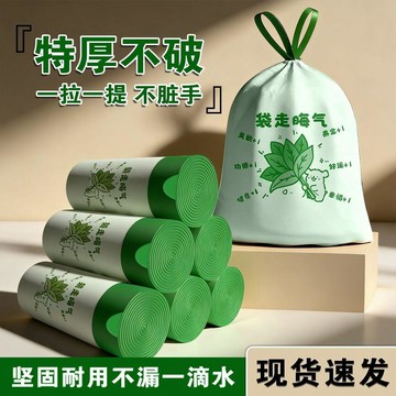 ✨臺灣出貨✨柚子香氛免撕加厚抽繩垃圾袋家用廚房客廳手提式自動收口塑料袋子