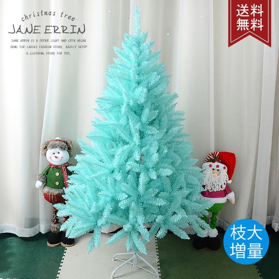 クリスマスツリー 枝大幅増量 ブルー 120cm 150cm 180cm 210cm 240cm