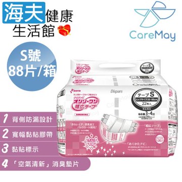 海夫健康生活館 佳樂美 KOYO光洋 寬幅成人黏貼式紙尿褲 S (88片/箱)