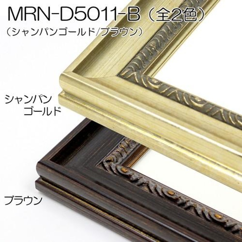 ついに再販開始！】 額縁 MRN-D4100-B 35角 350×350mm 正方形 フレーム