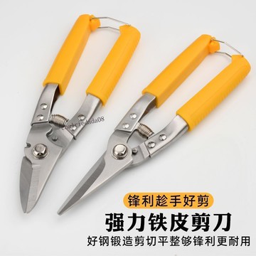 臺灣出貨 可開收據 鐵皮剪子工業剪子手工多功能強力電線不鏽鋼電工航空金屬龍骨鋼絲