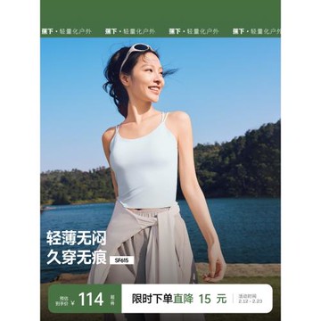 蕉下女士吊帶背心輕薄無痕春夏冰絲新款美背帶胸墊無袖防曬內搭