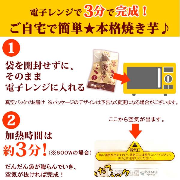 焼き芋 食品 スイーツ 紅はるか やきいも 6本セット 国産 焼きイモ スイーツ お菓子 冷凍 60代 70代 80代