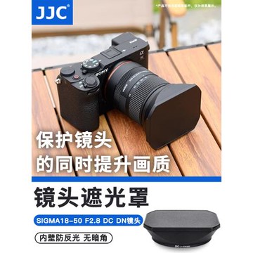 JJC適用適馬18-50mm F2.8遮光罩sigma18-50 F2.8 DC DN鏡頭保護罩LH-582-02適用索尼A6700富士XH2S XT5配件