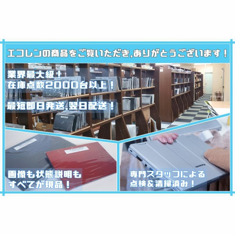 即配】Corei7+Office2021搭載！2020年モデル 狭額縁13.3型FHD液晶 ...