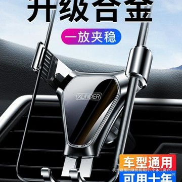 2025新款車載手機支架汽車用品車內出風口小車貨車防抖導航固定器