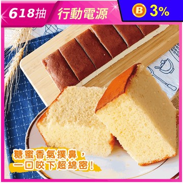 【坂神本舖】長崎蜂蜜蛋糕(430g/盒) 台中第二市場超人氣隱藏名店