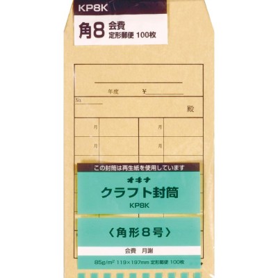 ケース販売】山櫻 封筒 角2 中貼 開封(右1/3) クラフトCoC 紙厚85g