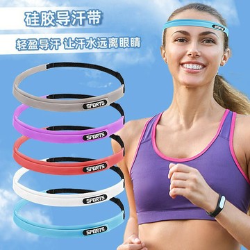 【哆哆購】運動健身仿硅膠導汗頭帶籃球跑步馬拉松髮帶調節排汗止汗束髮帶