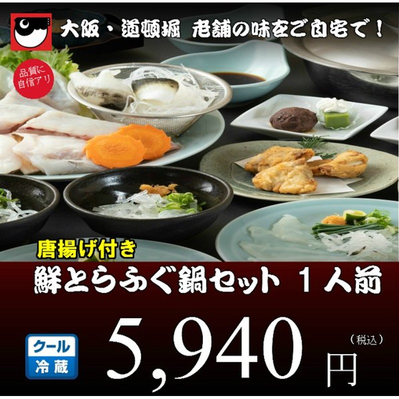 大阪 道頓堀 治兵衛 焼きふぐ?てっさセット 2人前 ふぐ てっさ 冷蔵 ふぐセット お歳暮 お祝い お取り寄せ 高級 - nullsult.no