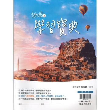 翰林高中 技術型高中 『備課用書、教學備課用書、學習寶典、教師用、課本、習作』國文 英文 選修數學乙(上)