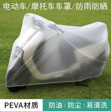 新款【upton】電動車摩托車防雨罩電瓶車遮雨罩加厚防曬車衣遮陽蓋佈防塵防蟲網