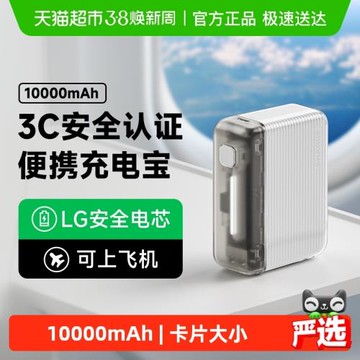 【3C安全認證】Sharge/閃極隨行充電寶小巧便攜