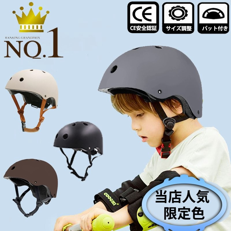 当店限定色再入荷 こどもヘルメット キッズ 自転車 子供 安心ce認証 Sgs認証 超軽量 Cpsc認証 片手でサイズ調整 スケートボード スケボー 通販 Lineポイント最大0 5 Get Lineショッピング
