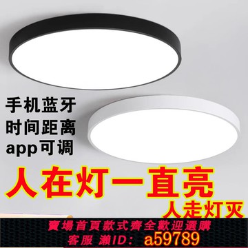 【廠家直銷 可打統編】人體存在感應燈樓梯燈led吸頂燈過道樓道走廊燈紅外人體智能雷達
