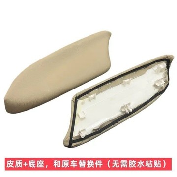Honda本田08-13款八代Accord雅閣車門扶手皮內飾闆小蓋闆真皮車門闆扶手飾闆ˇfs2