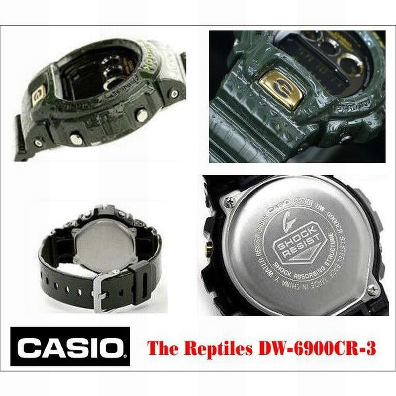 CASIO G-SHOCK THE REPTILES カシオ Gショック ザ・レプタイルズ DW