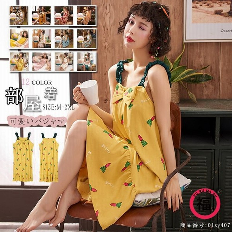 ルームウェア ワンピ パジャマ ロングワンピース レディース ワンピース フレア フリル Aライン 綿 コットン 柄 苺柄 花柄 厚手 可愛い ノースリーブ ゆったり 通販 Lineポイント最大get Lineショッピング