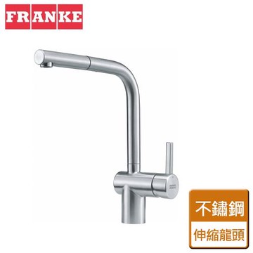 【瑞士FRANKE】不鏽鋼廚房龍頭-CT131SP-無安裝服務