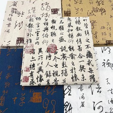 蘭亭序書法風桌布布藝棉麻布料新中式中國長方形書桌布文藝臺布