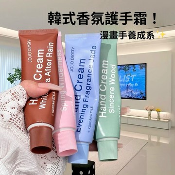 韓式極簡香氛護手霜 輕盈補水 滋潤保溼 防乾裂 清香持久 不黏膩護手霜 四季可用護手霜 清爽易吸收 淡化手紋 手部護理霜