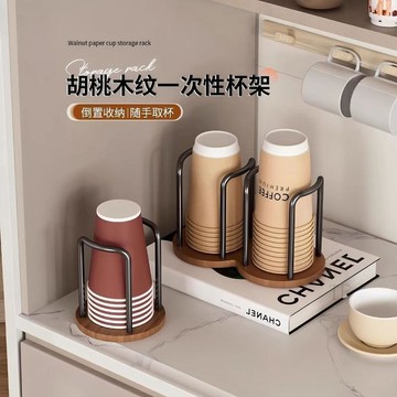 💢臺灣出貨💢家用收納置物架一次性杯架高級杯子桌面防塵裝水杯茶杯紙杯取杯器