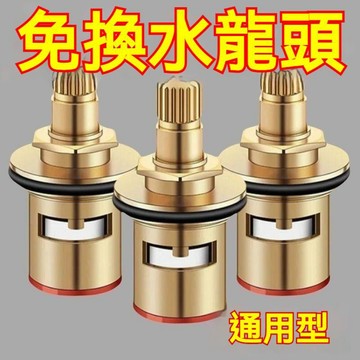 在臺直送🛒通用型水龍頭閥芯全銅4分快開水龍頭芯子三角閥單冷熱水陶瓷配件 6XGO