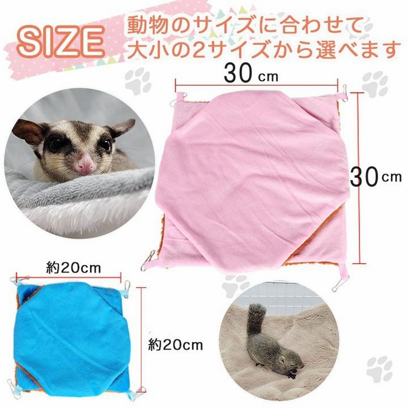 小動物 ゲージ デグー ベッド ハンモック ペットの家 ハウス フェレット フクロモモンガ ハムスター マウス 小鳥 通販 LINEポイント最大0.5%GET LINEショッピング ブルー 小動物用 ハンモック ペット デグーハウス モモンガ キンクマ 鳥ケージ