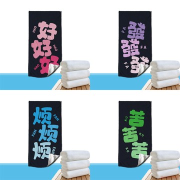 桃園出貨✨F毛巾印花新款汗巾健身房擦汗運動可愛時尚潮流文字印花