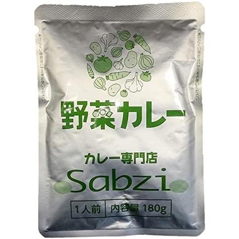 カレー専門店 Sabzi (サブジ)　New野菜カレー　180ｇ×50食