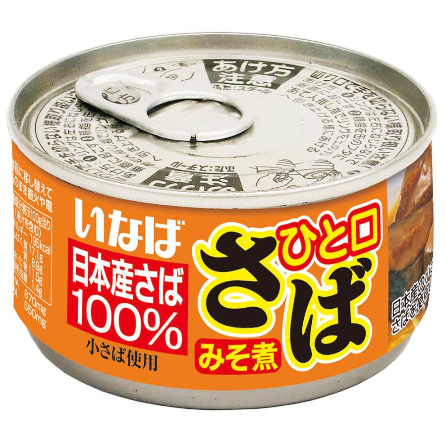 いなば食品 ひと口さば みそ煮 115g×6個