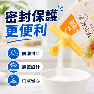 鍋具｜餐廚｜杯瓶｜烹飪   [4入]夾式封口倒料器 袋裝出料嘴密封夾
