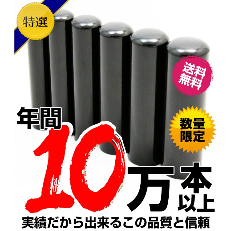 印鑑 はんこ 黒水牛３本セット 高級もみ革印鑑ケース付き (13.5mm)  (15.0mm)  (18.0mm 実印 銀行印 認印 ハンコ いんかん 就職祝い 送料無料