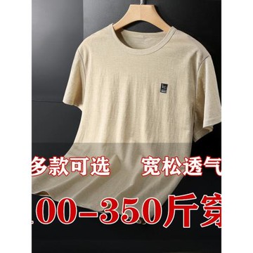 特大碼亞麻短袖T恤男夏季胖子加肥加大號300斤寬松肥佬棉麻體恤衫