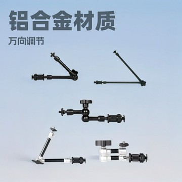 鋁合金萬向支架金屬墻面固定座監視器支架怪手魔術手臂熱靴魔術手 鑫弘-數碼配件