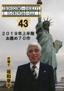 2019年上半期お薦め70作