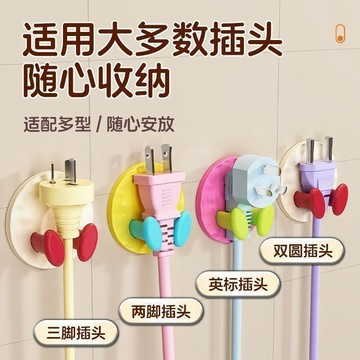 ❤️臺灣出貨❤️免打孔插頭掛鉤新款創意宿舍掛鉤電源插頭插座固定器多功能掛鉤✨好物甄選