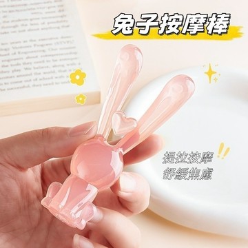 【台灣現貨】長耳兔子按摩器 樹脂按摩梳 按摩器 臉部spa神器 眼部鼻部按摩 按摩小工具 臉部按摩梳 經絡梳 療愈小物