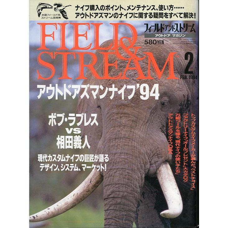 「FIELDSTREAM」　199４年2月号　（送料込）