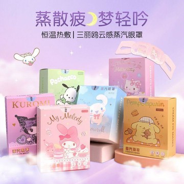 【臺灣-出貨】-蒸汽眼罩卡通緩解眼睛疲勞熱敷學生睡眠遮光發熱護眼貼KT貓WRTF