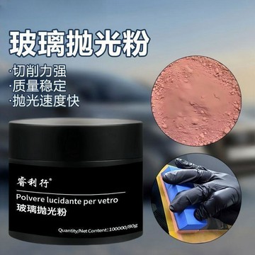 💖新品✨臺灣出貨✨油膜去除劑汽車前擋玻璃拋光粉去油膜劃痕劃傷拋光去漬除蠟除膠劑