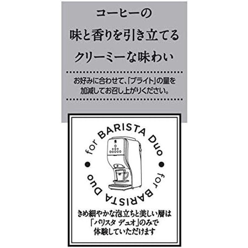 BRTSP01 バリスタ デュオ用 ネスレ ブライト 粉末 110g