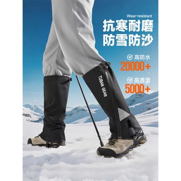 雪套戶外登山防水鞋套防雪泥沙男女士耐磨輕量便攜護腿套徒步裝備