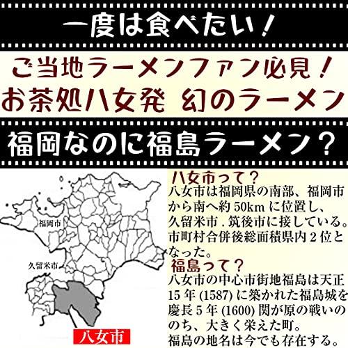 江崎製麺 福島ラーメン しょうゆ味 2食×4袋入り