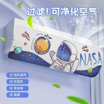 🔥臺灣熱賣⚡️空調擋風板2025新款免打孔卡通掛式遮風板居家臥室防直吹孕婦月子🎉