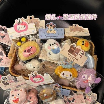 爆款🌟臺灣出貨🌟種草小紅書婚禮拋灑娃娃互動鑰匙扣掛件可愛毛絨公仔生日禮物批發