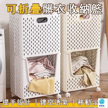 台灣公司 工廠直銷 可開發票 【宅配免運】髒衣簍 可折疊髒衣籃 衛生間收納筐 浴室收納籃 大容量髒衣籃 洗衣籃 移動髒衣籃 髒衣收納筐店長推薦 新品特價 5z86