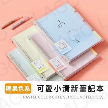 【免運附發票】A5活頁筆記本 20孔透明防水封皮 學生標準國考錯題本 內頁網格橫線空白不透墨 手帳方格本 附替換活頁紙